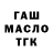 ТГК вейп Ravi Patel