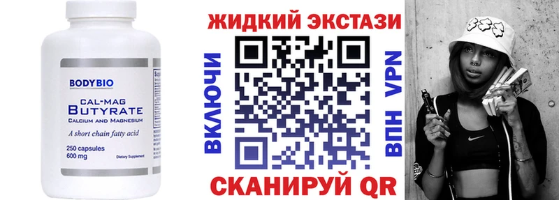 БУТИРАТ оксибутират Купить Кириллов