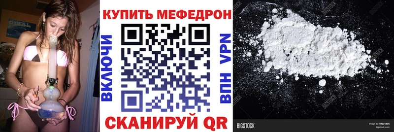 Мефедрон кристаллы  Купить  Кириллов 