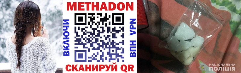 МЕТАДОН methadone  Купить закладки  Кириллов 