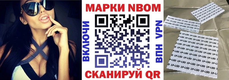 Марки N-bome 1,5мг  Купить закладки  Кириллов 