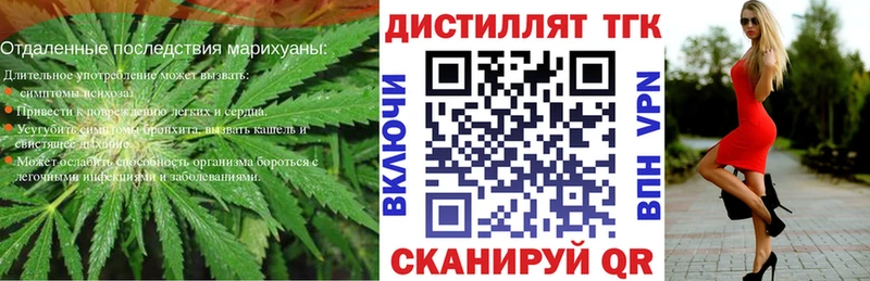 Купить закладки  Кириллов  Дистиллят ТГК вейп 